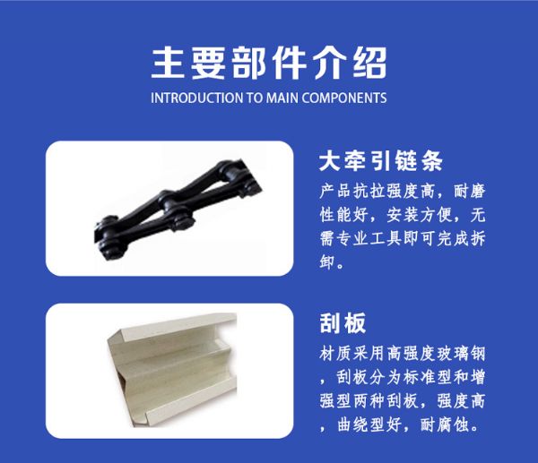 非金属链条式刮泥机