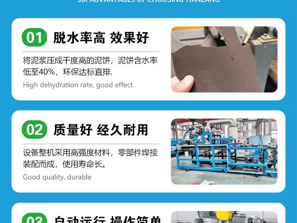 超高压叠式压滤机