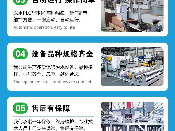 超高压叠式压滤机